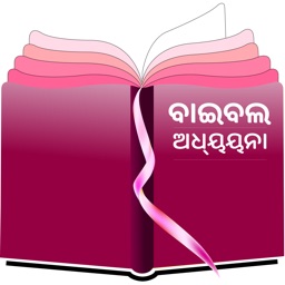 Oriya Study Bible