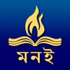 Manipuri Bible icon