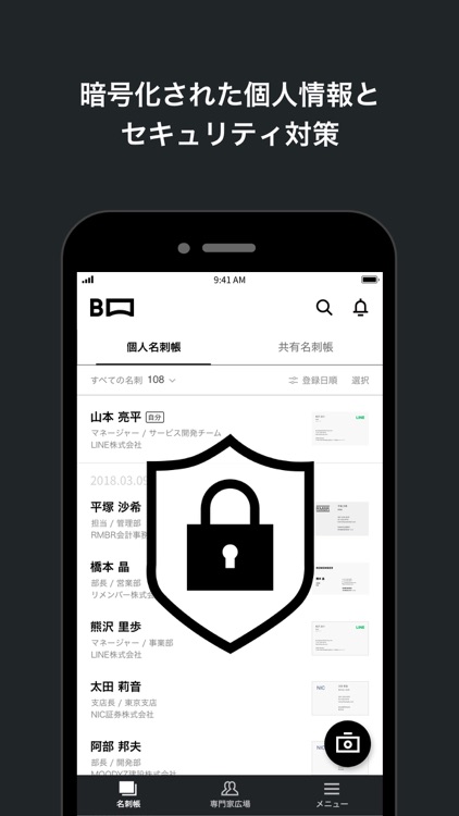 myBridge - サクッと名刺管理 screenshot-8