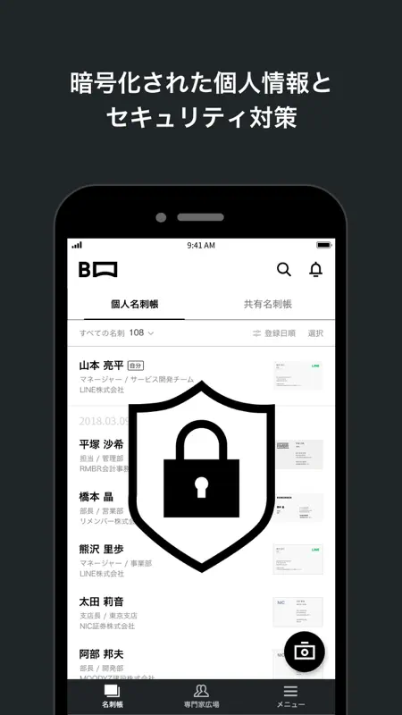 myBridge - サクッと名刺管理 screenshot 9 of 10