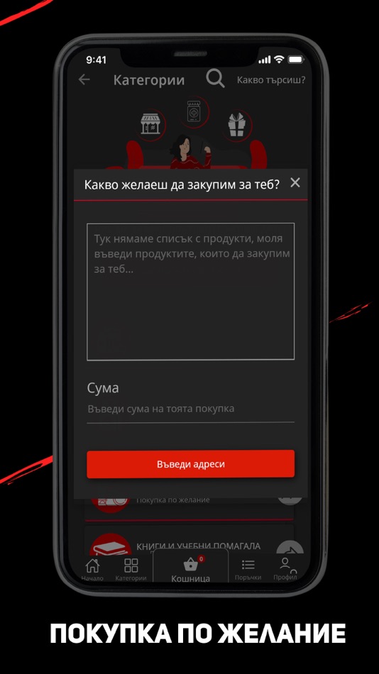 #5. Delegates | Куриери за ДНЕС (iOS) 由: Direct.BG EOOD