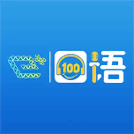 易加口语 Cheats