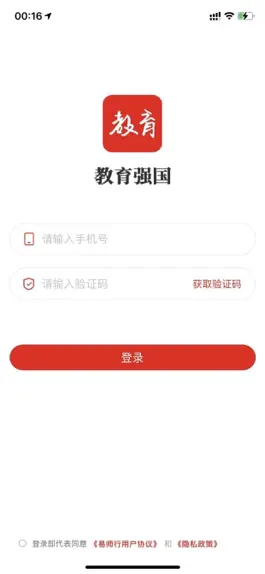 Game screenshot 教育强国 mod apk