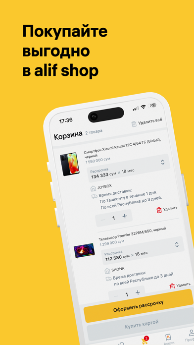 alifshop — маркетплейс техники Screenshot