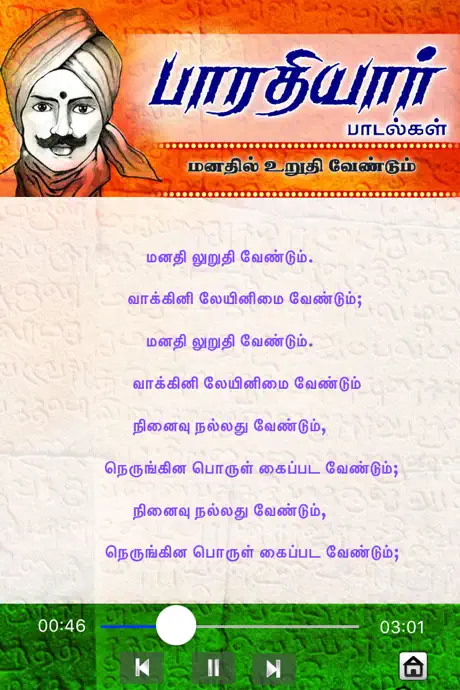 Bharathiyar Tamil Songs
