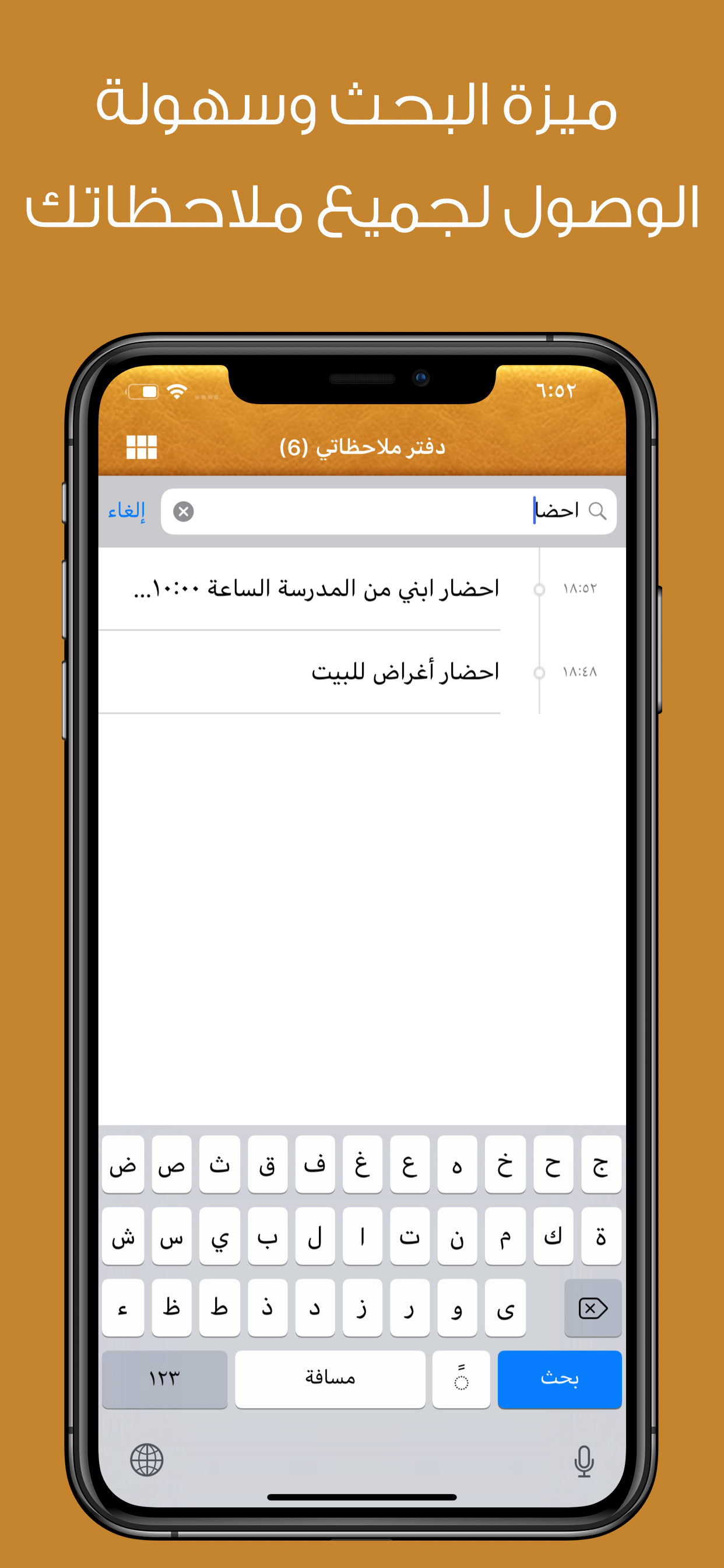 دفتر ملاحظاتي screenshot 5