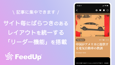 FeedUp - 翻訳機能付きニュースリーダーのおすすめ画像6