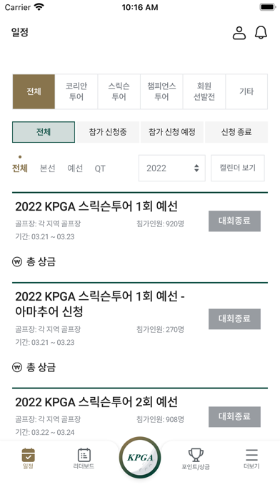 KPGA 코리안투어 공식 홈페이지 애플리케이션のおすすめ画像3