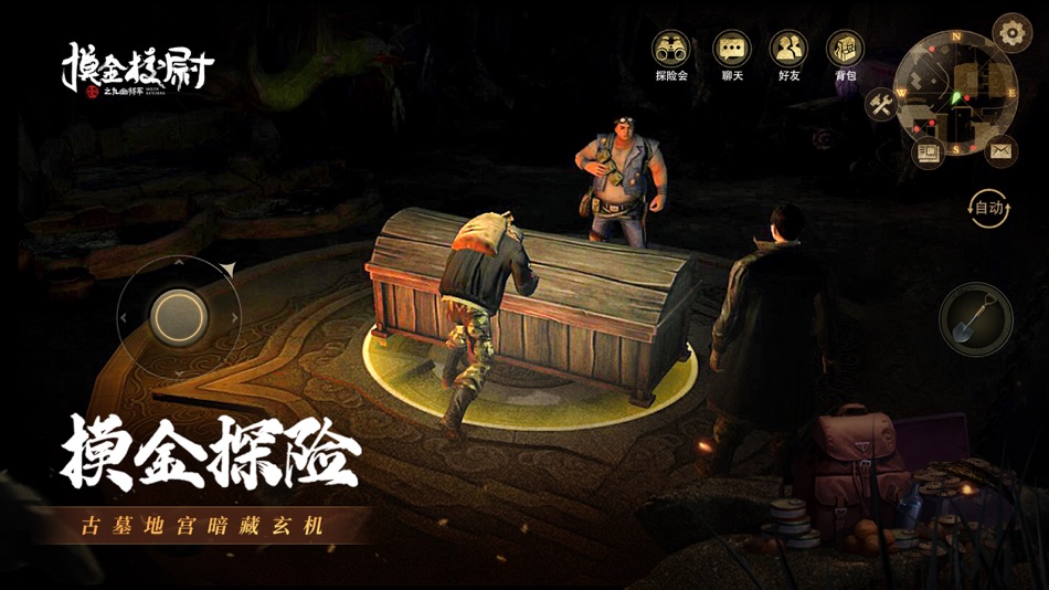 #3. 摸金校尉之九幽将军-地下生存冒险游戏 (iOS) 来自: 成都可可兰信息科技有限公司