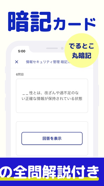 動画＆全問解説のITパスポートアプリ-ITすきま教室