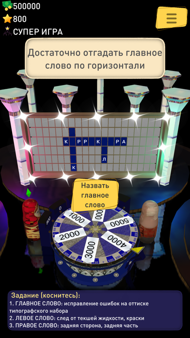 Screenshot #3 pour Счастливое колесо удачи