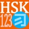 HSK 123 Flashcards is a simple and effective flashcard system for memorising words and characters