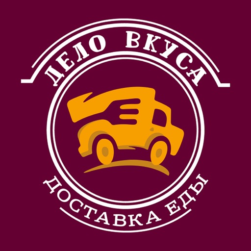 Доставка еды "Дело вкуса"