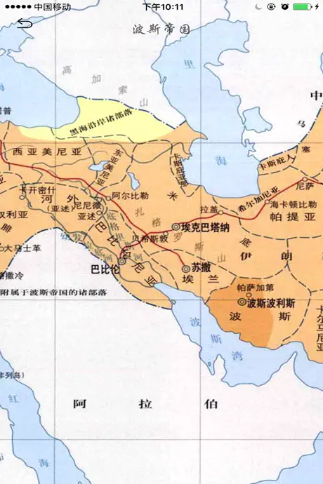 世界历史地图集