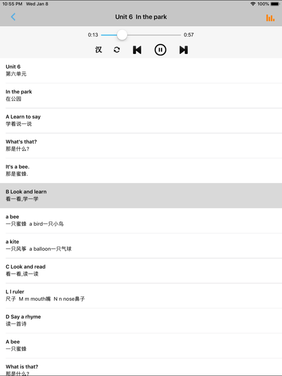 Screenshot #6 pour 牛津小学英语一年级上下册译林版 -一起点