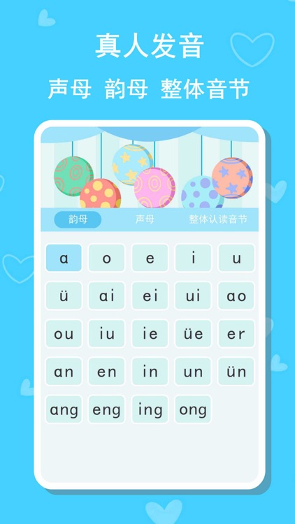 宝宝学拼音—拼音拼读益智巴士游戏大全 screenshot-3