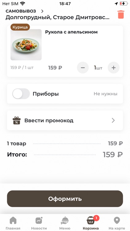 Кулинария Вилка - домашняя еда screenshot-3