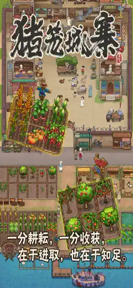 Game screenshot 猪笼城寨 apk
