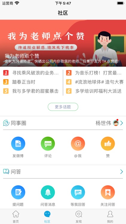 网龙多学