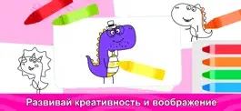 Game screenshot Детские Раскраски и Рисование apk
