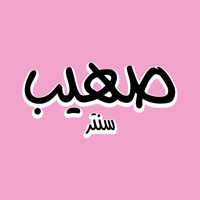 Suhaib center صهيب سنتر logo