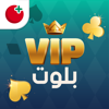 VIP بلوت - Tamatem Inc.