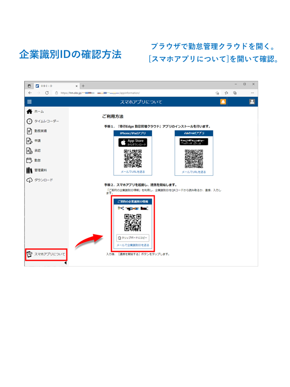 奉行Edge 勤怠管理クラウドのおすすめ画像1