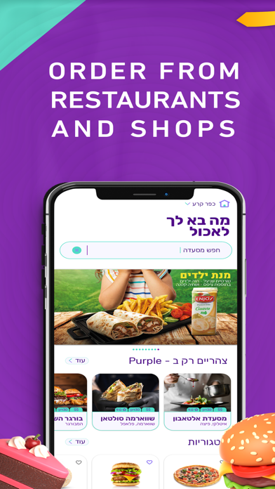 Purple Express Screenshot