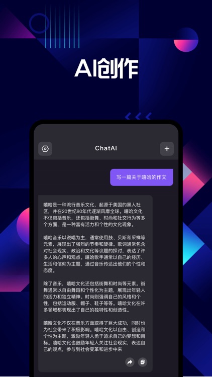 Chat XYB - ChatAI智能聊天机器人