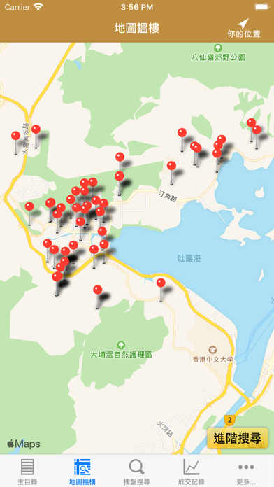 Screenshot #2 pour 長城物業
