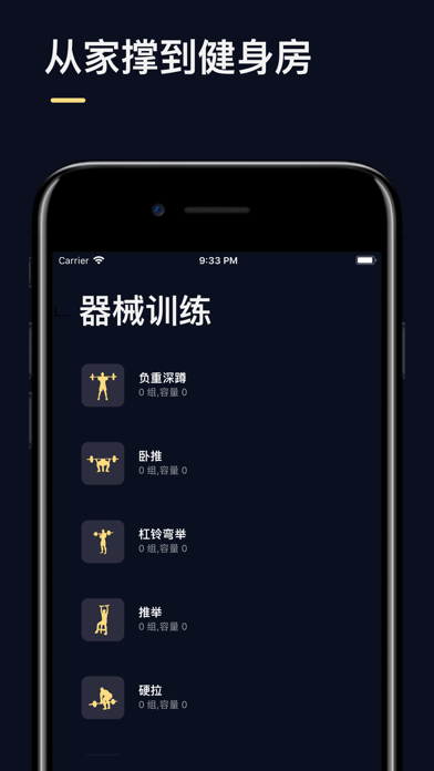 Fitnex - 运动训练自动计次 screenshot
