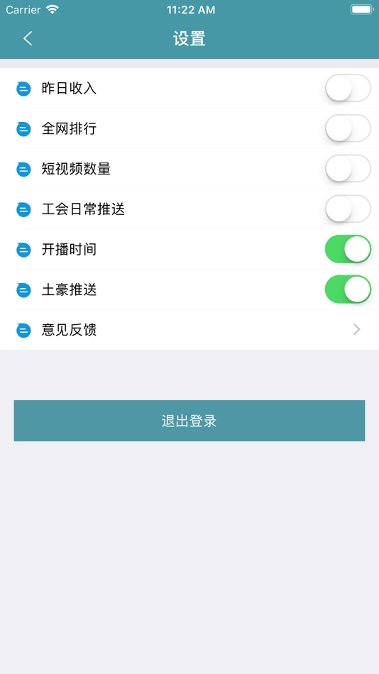 #9. 漫象数据 (iOS) 게시자: 波 潘