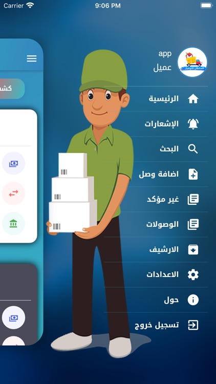 السلطان للتوصيل