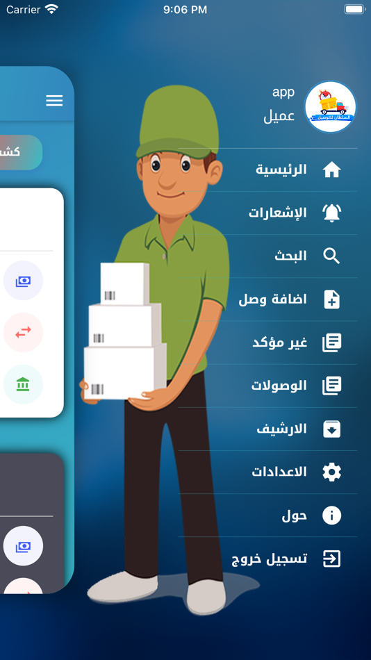 #3. السلطان للتوصيل (iOS) 由: iraq techno