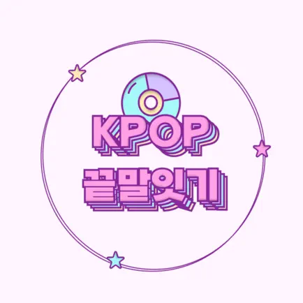 Kpop Wordchain Читы