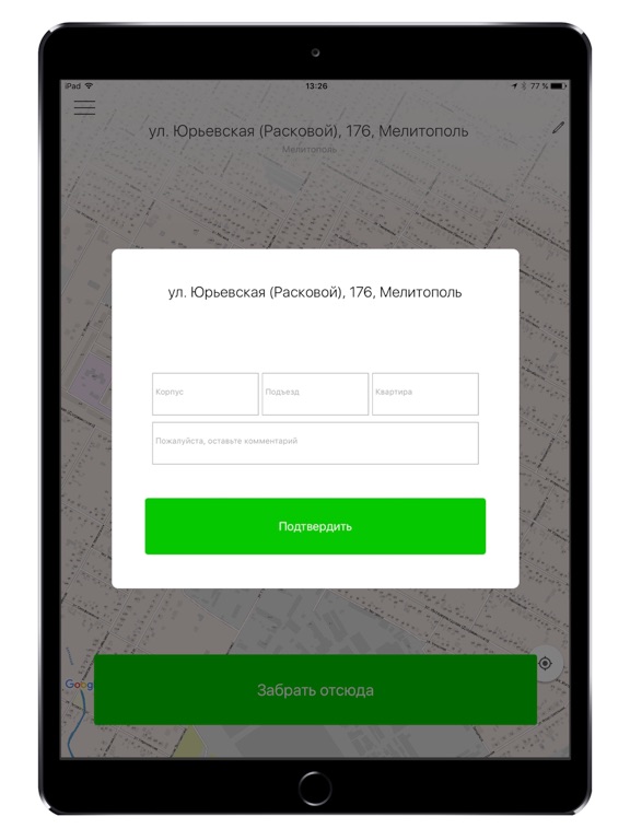 Screenshot #5 pour Пан Такси