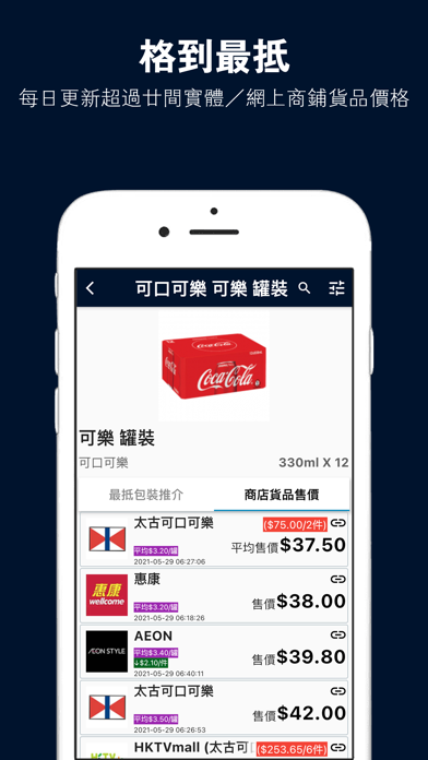 即Buy (Jikbuy) Screenshot