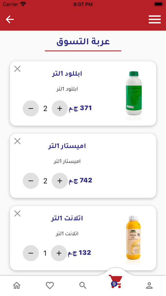 #4. شورى أونلاين (iOS) By: Shoura Chemicals