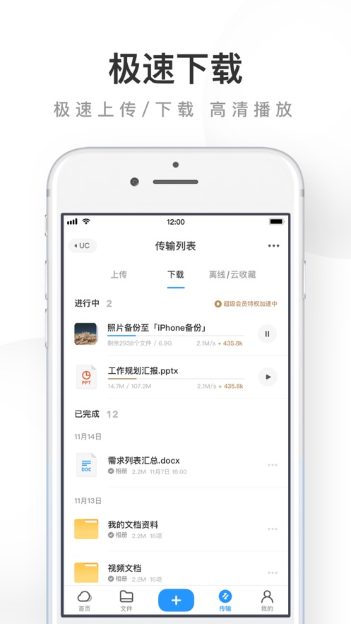 UC浏览器-小说短视频抢先看 App 截图