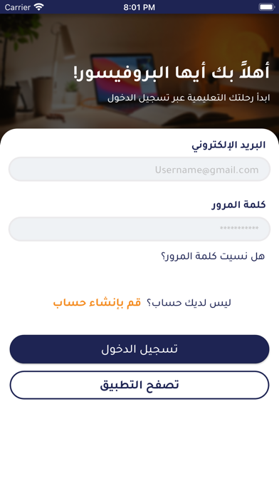 البروفيسور Screenshot