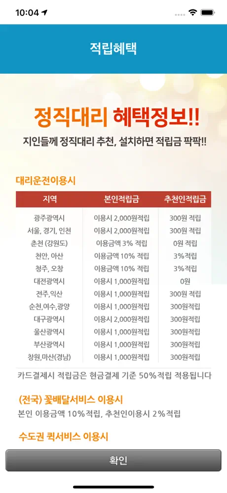정직대리운전