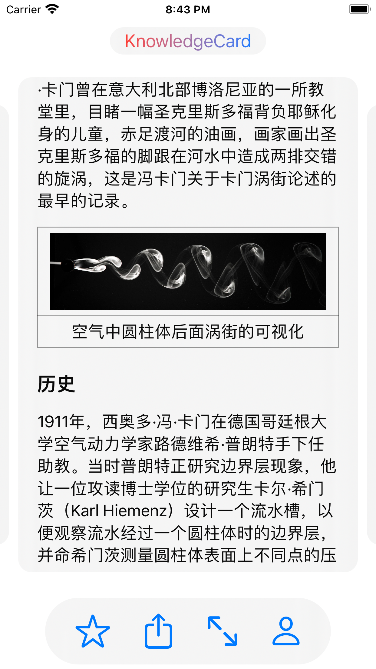 KnowledgeCard - 知识卡：阅读&发现