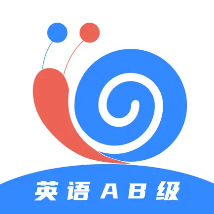 英语AB级小牛题库 - 英语a级b级真题 Cheats