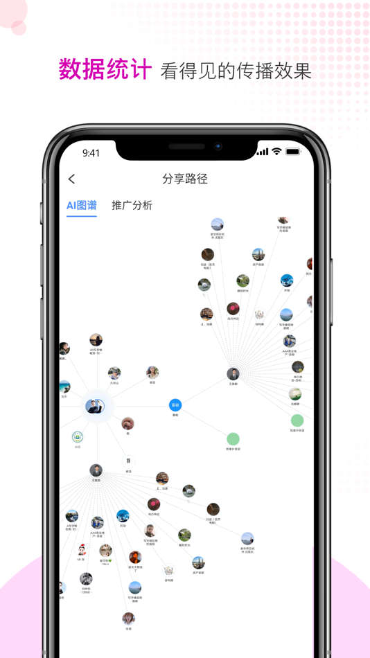 #2. AI智慧名片 (iOS) 由: 浙江无极互联科技有限公司