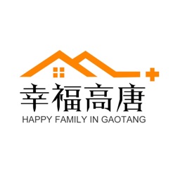 幸福高唐家