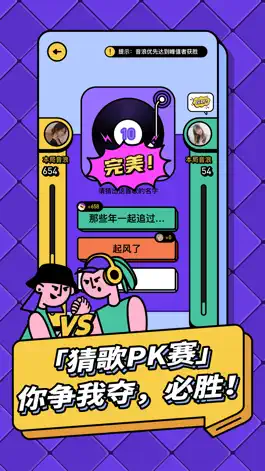 Game screenshot 每日猜歌 apk