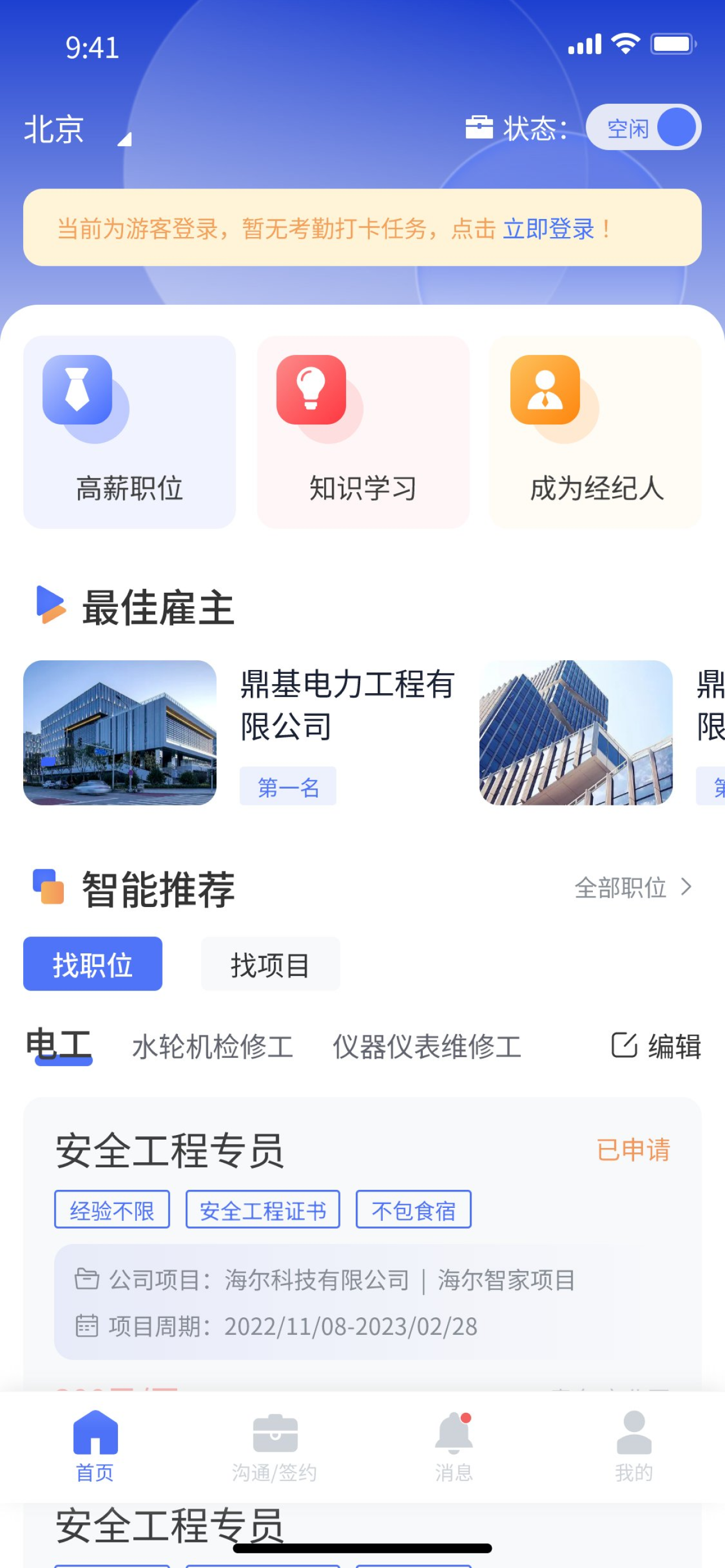 有好活
