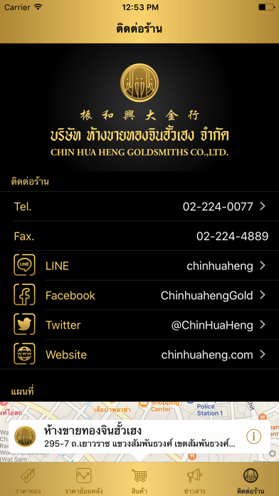 ChinHuaHeng Screenshot