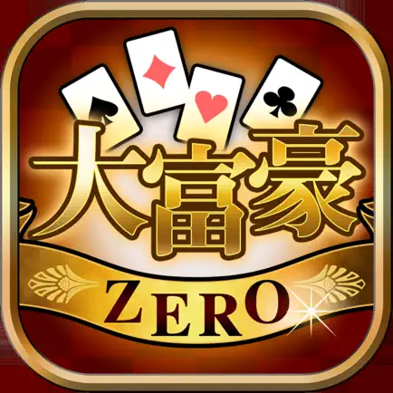 大富豪 ZERO Cheats