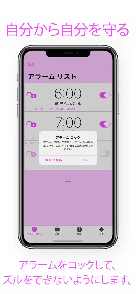数学目覚まし時計 Mathe Alarm Clock